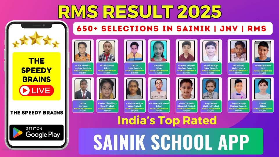 RMS Result 2025